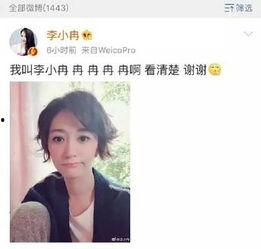 娱乐吃瓜李小璐微博号,娱乐圈吃瓜背后的真相